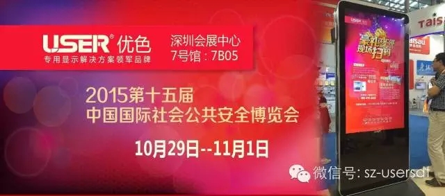深圳安博會(huì )優(yōu)色現場(chǎng)速報（一）