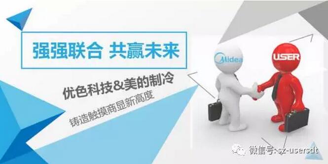 優(yōu)色科技中標《2018銷(xiāo)年美的空調觸摸拼接顯示屏》項目！