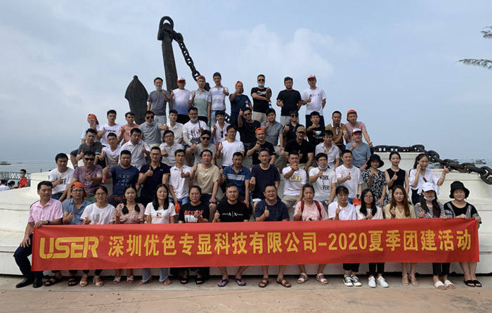 “乘風(fēng)破浪、揚帆起航”優(yōu)色專(zhuān)顯2020年夏季團建活動(dòng)